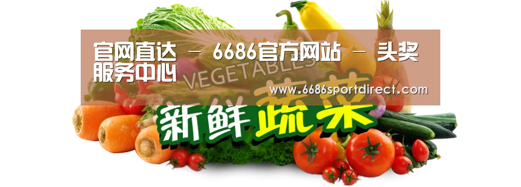广州某某瓜果蔬菜基地