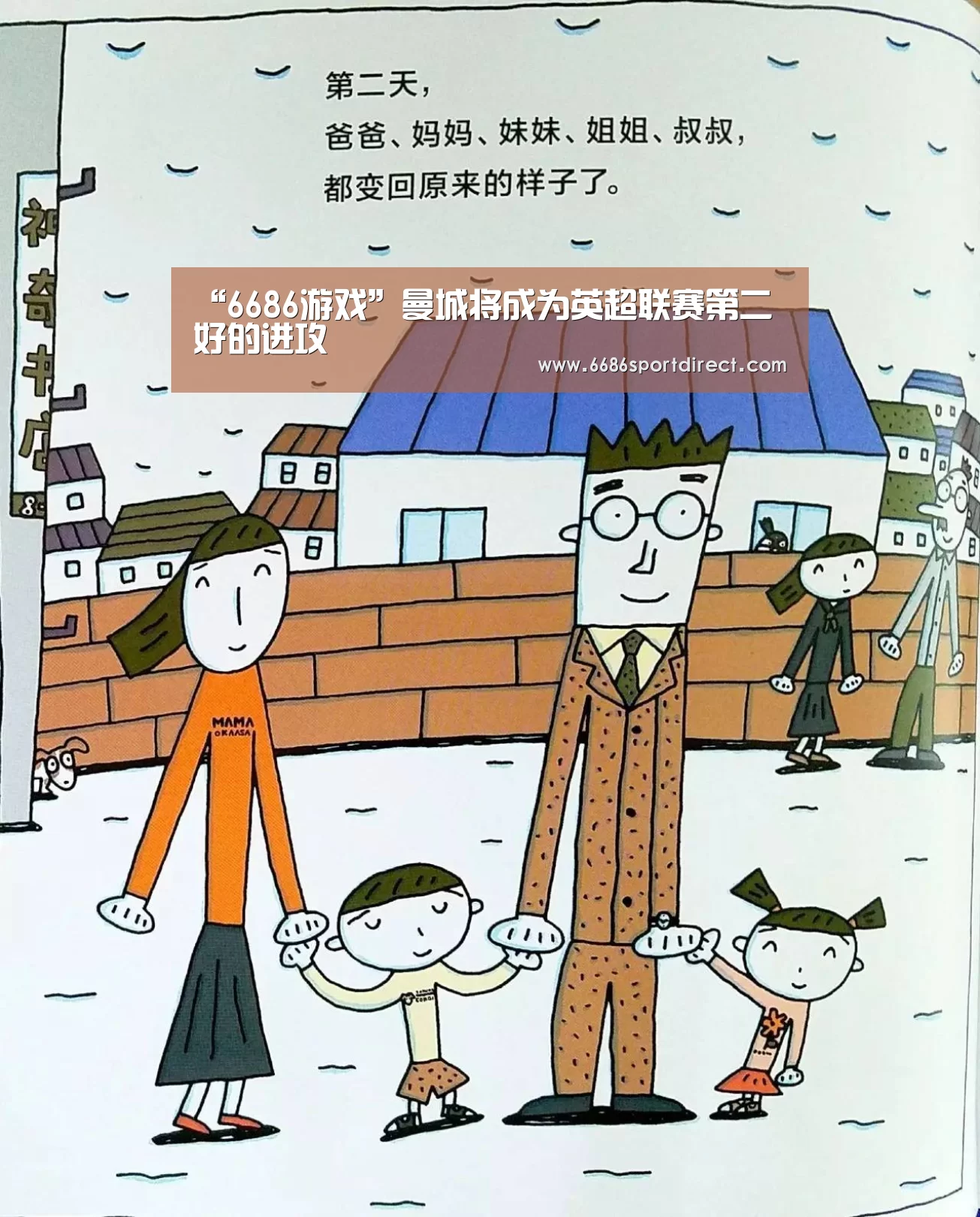 “6686游戏”曼城将成为英超联赛第二好的进攻(图1) 6686品牌
