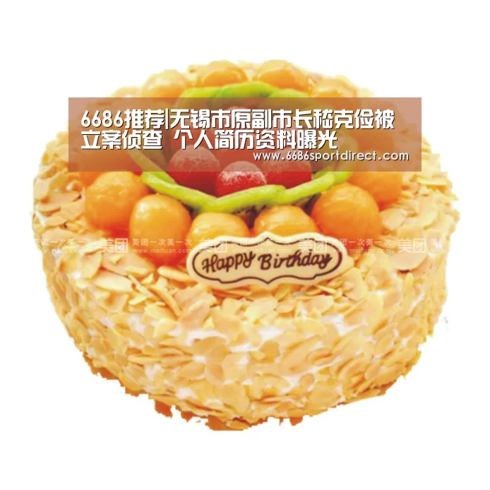 6686品牌