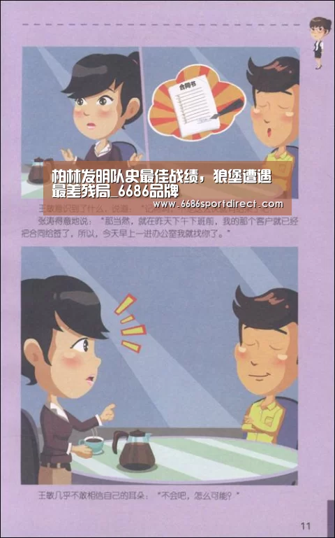 6686游戏