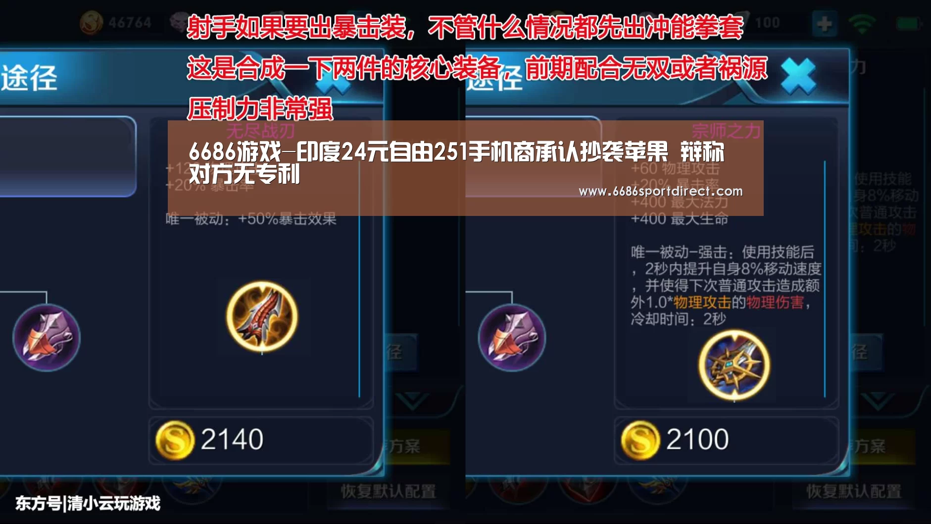 6686游戏-印度24元自由251手机商承认抄袭苹果 辩称对方无专利(图3) 6686品牌