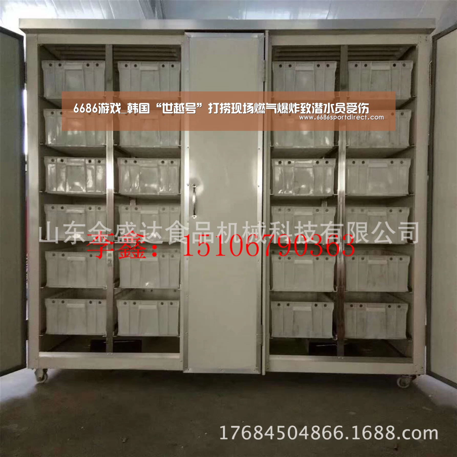 6686游戏_韩国“世越号”打捞现场燃气爆炸致潜水员受伤(图1) 6686体验